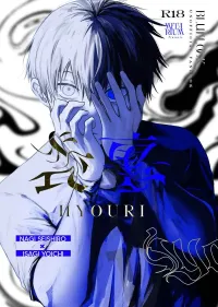 Boys Love Yaoi : R18 Doujinshi