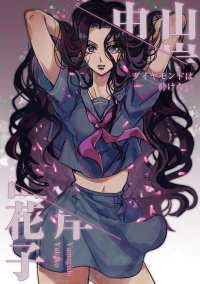 Yamagishi Yukako porn :.