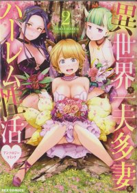 Isekai Harem Adult Manga Animetal hentai UK