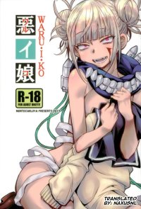 Himiko Toga