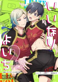 USED Boys Love Yaoi : R18 Doujinshi