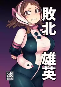 Haiboku Takahide Boku no Hero Academiacolor by proyectoanimeh nhentai: hentai doujinshi and manga