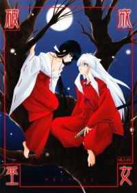 HD Hakai Miko- Inuyasha Hentai Big Vibrator