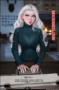 . The Shining of Elsa. Aroma Sensei