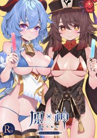 Mizu no Iro WaterRing Genshin
