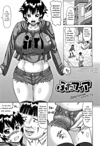 Nukunuku Orange Kougyaku Ecstasy Ch.5 Russian
