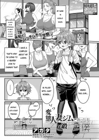 Agata Hentai Hitoduma Jym de Acchi mo Kitaerareru Boku