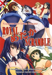 Nozarashi Nozarashi Satoru ROYAL Medaka SCRAMBLE Medaka Box Russian Hentai Master Digital