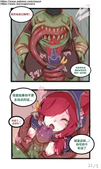 LoL Comic