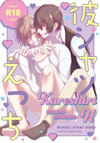 USED Boys Love Yaoi : R18 Doujinshi