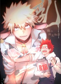 Nyuu Ore no Sakunyuu Monogatari