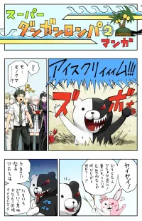 Hentai Super Danganronpa 2 Manga