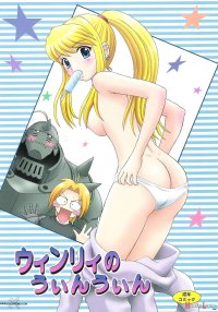 Winrys Vibrator by Yasu Rintarou