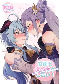 Ganyu to Ecchi ga Shitai! Genshin Impact
