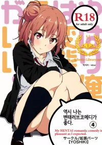 COMIC19 EXTENDED PART YOSHIKI Yahari Ore wa Hentai Love Come ga Ii. 4 Yahari Ore no Seishun Love Come wa Machigatteiru. Korean Liberty Library