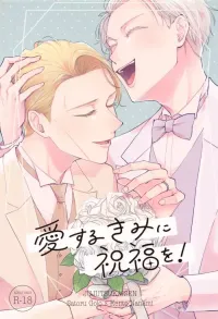 Minmin Nana Byoushi JB2023 ponya Nichiko Aisuru Kimi ni Shukufuku o! Jujutsu Kaisen