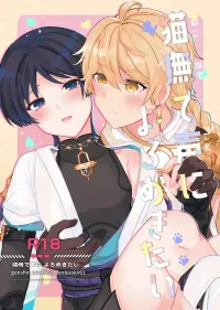 Boys Love Yaoi : R18 Doujinshi