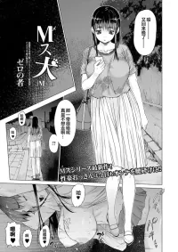 Mesu Inu nhentai: hentai doujinshi and manga