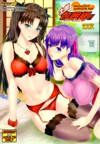 C88 Z.A.P. Zucchini Shirou-kun Harem!! Fatestay night Italian Hentai Fantasy