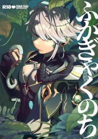 USED Boys Love Yaoi : R18 Doujinshi
