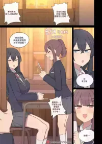 Junai Max Bukatsudou Hen