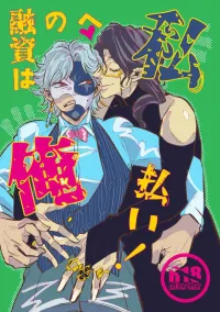 Boys Love Yaoi : R18 Doujinshi