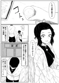 Shinobu wa Muchuu nhentai: hentai doujinshi and manga