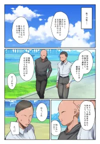 Kioku ni Gozaimasen