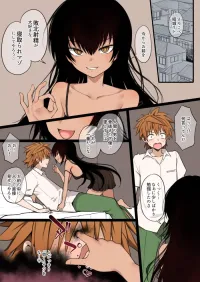 Terasu MC To LOVE-Ru Full Color NTR Manga 30P To LOVE-Ru