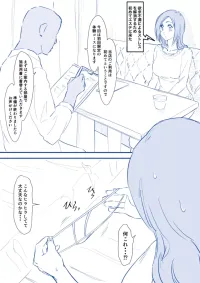 Iwao178 Orihime in Esthetic Massage Bleach Ongoing