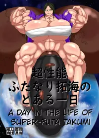 Ojii-chan Chou Seinou Futanari Takumi no Toaru Ichinichi