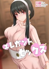 ELEGANT SEX Cutie Comics