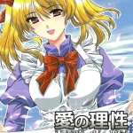 Ai no Risei