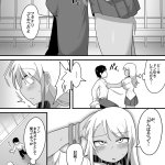Futanari Gyaru Doujin