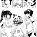 Ane wa Shota wo Sukininaru-Chapter 7-Hentai Manga Hentai Comic