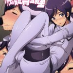 : Izana no Nagate Ikusei Kyoushits