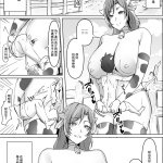 Youkoso Sakusei Bokujou e Ushi Mama no Amaama Taneushi Ikusei Nikki Page 2