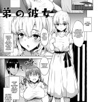 Otouto no Kanojo