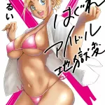 Booty Royale: Never Go Down Without a Fight! Manga