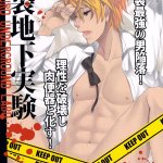 Yaoi Hentai Ikebukuro Chika Jikken- Durarara Hentai Masturbation