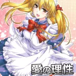 Ai no Risei 2 by Alpha