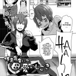 Taiiku Souko nite Haha Ai no Shigoki by Agata