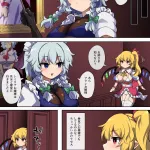 Baca Elyaps Flan-chan feels lust for Futanari Remilia Touhou Project