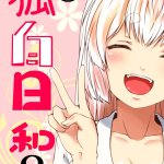 Read Kohaku Biyori Vol. 8 by Yua
