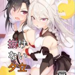 Azur Lane Hentai tagged with Futanari