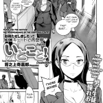 Houshi Iin no Oshigoto Kouhen by Inoue Kiyoshirou