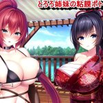 Hentai Game Role player:Tororo Simai no Nenmaku Potore Gurigutya LIVE! Play video Play video 6