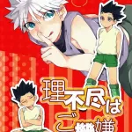 Hunter x Hunter dj