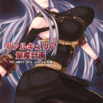 Valkyria Ryousan Keikaku nhentai