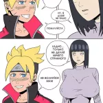 Boruto hentai hinata - Page 3 image 43